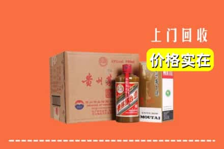 石嘴山大武口区回收精品茅台酒