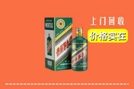 石嘴山大武口区回收纪念茅台酒